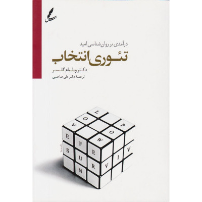 روانشناسی روانشناسی