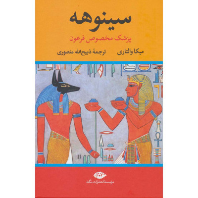 تاریخ و رمان تاریخی تاریخ و رمان تاریخی