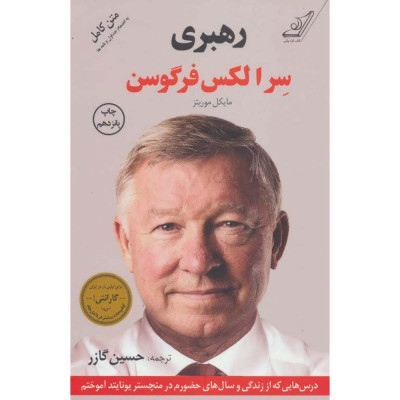 زندگینامه و سفرنامه زندگینامه و سفرنامه