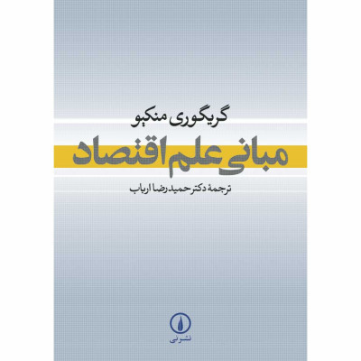 اقتصاد اقتصاد