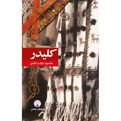 رمان ایرانی رمان ایرانی