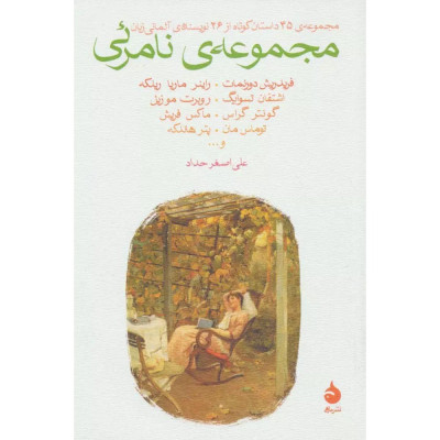 مجموعه ی نامرئی مجموعه ی نامرئی