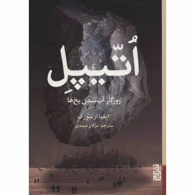 کتاب اتیپل کتاب اتیپل