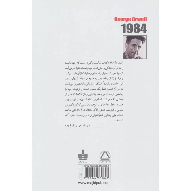 کتاب 1984-نشر به سخن