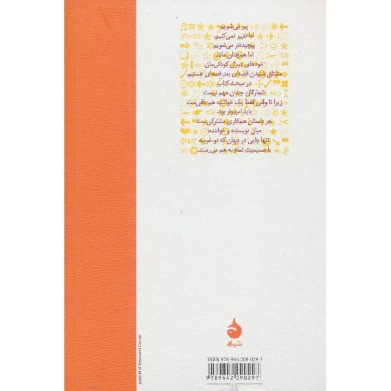 کتاب صدای سوم