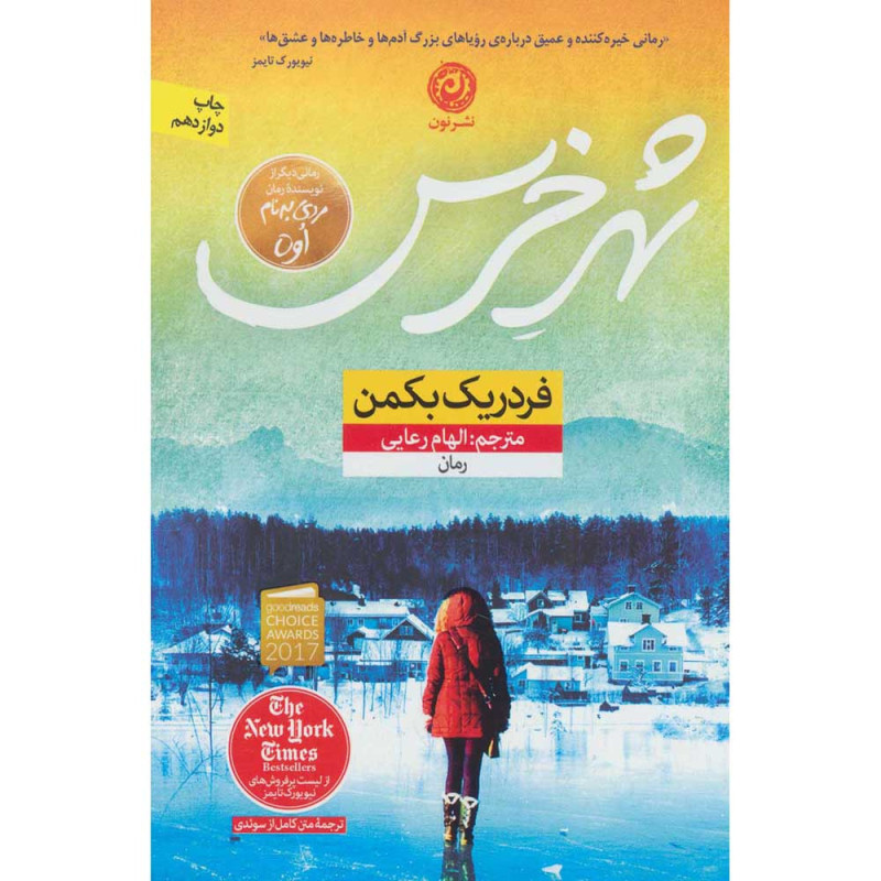 شهرخرس شهرخرس