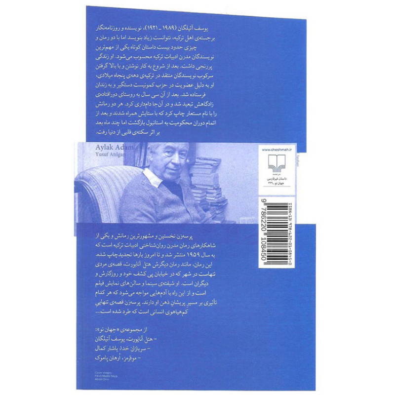 کتاب پرسه زن کتاب پرسه زن