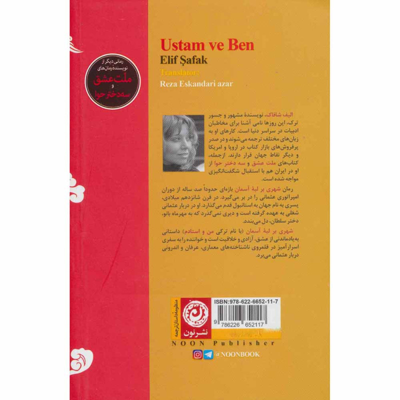 کتاب شهری بر لبه آسمان کتاب شهری بر لبه آسمان