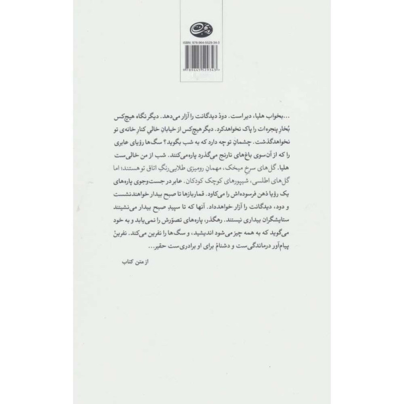 کتاب بار دیگر ، شهری که دوست می داشتم کتاب بار دیگر ، شهری که دوست می داشتم