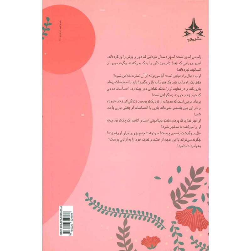 کتاب مخمصه کتاب مخمصه