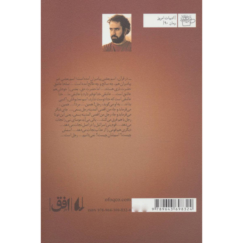 کتاب قیدار کتاب قیدار