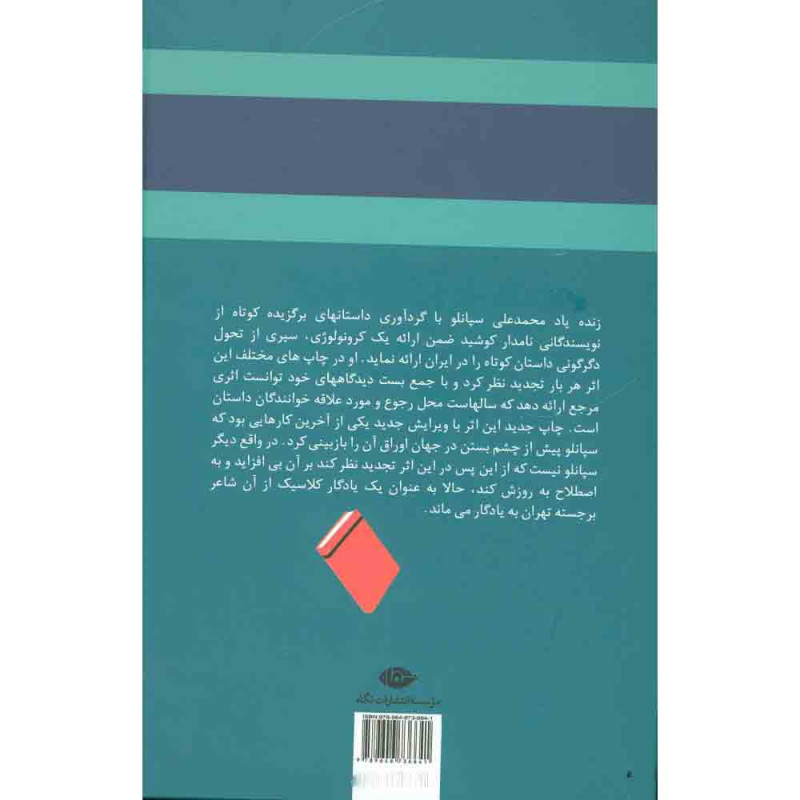 کتاب باز آفرینی واقعیت