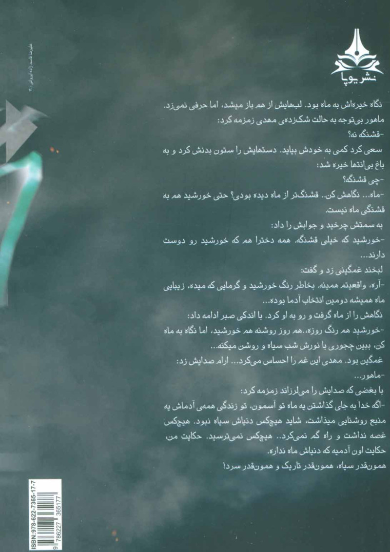 کتاب لیدوکایین