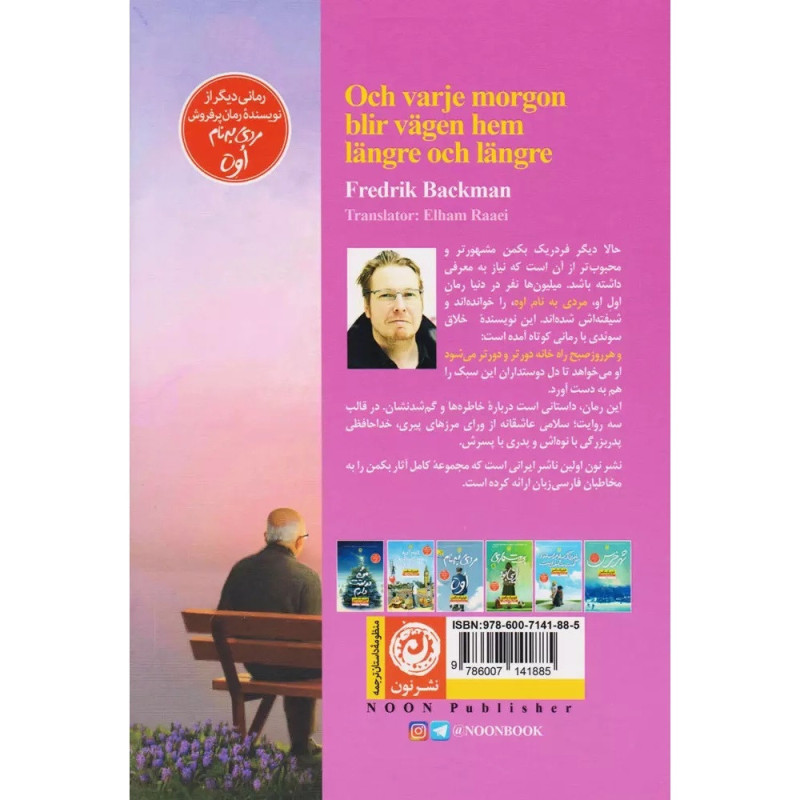 و هر روز صبح راه خانه دورتر و دورتر میشود و هر روز صبح راه خانه دورتر و دورتر میشود