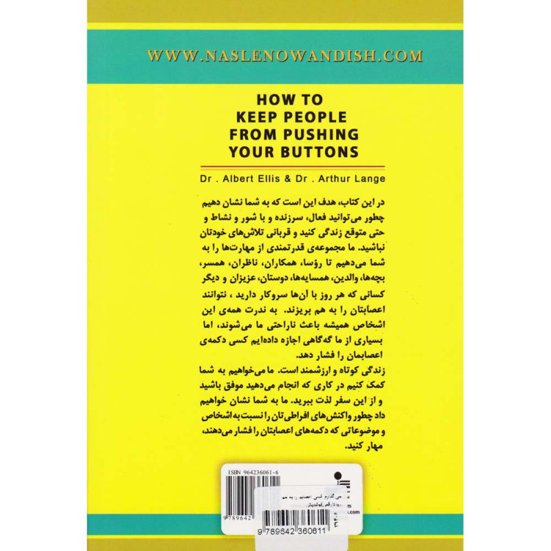 کتاب نمی گذارم کسی اعصابم را به هم بریزد کتاب نمی گذارم کسی اعصابم را به هم بریزد