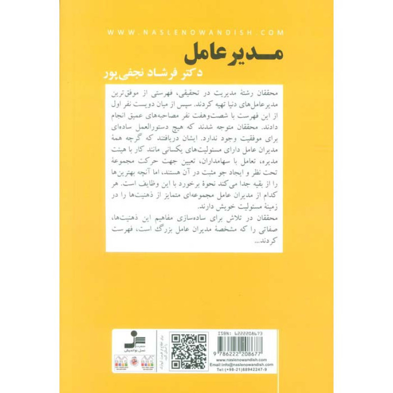 کتاب مدیر عامل کتاب مدیر عامل