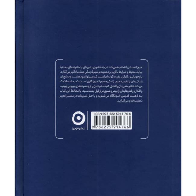 کتاب زندگی جسورانه کتاب زندگی جسورانه