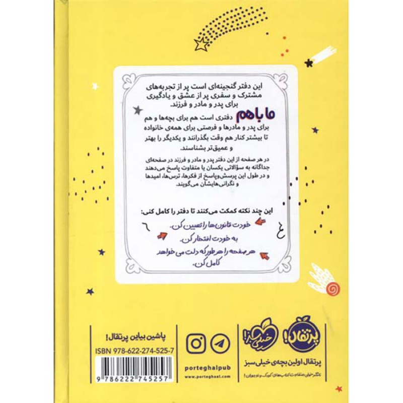 کتاب ما با هم کتاب ما با هم