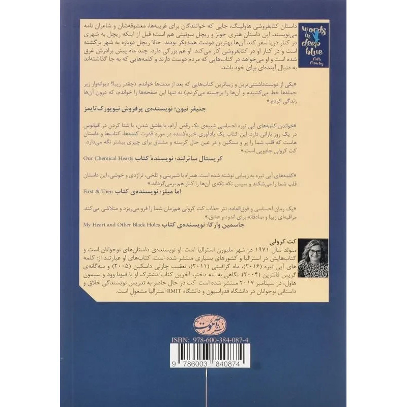 کلمه های آبی تیره کلمه های آبی تیره