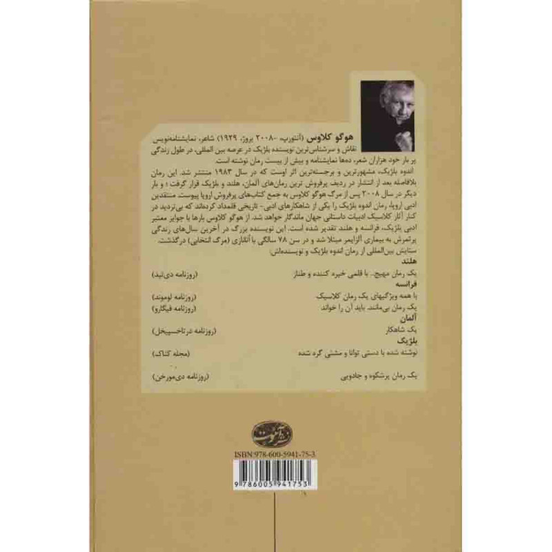 اندوه بلژیک اندوه بلژیک