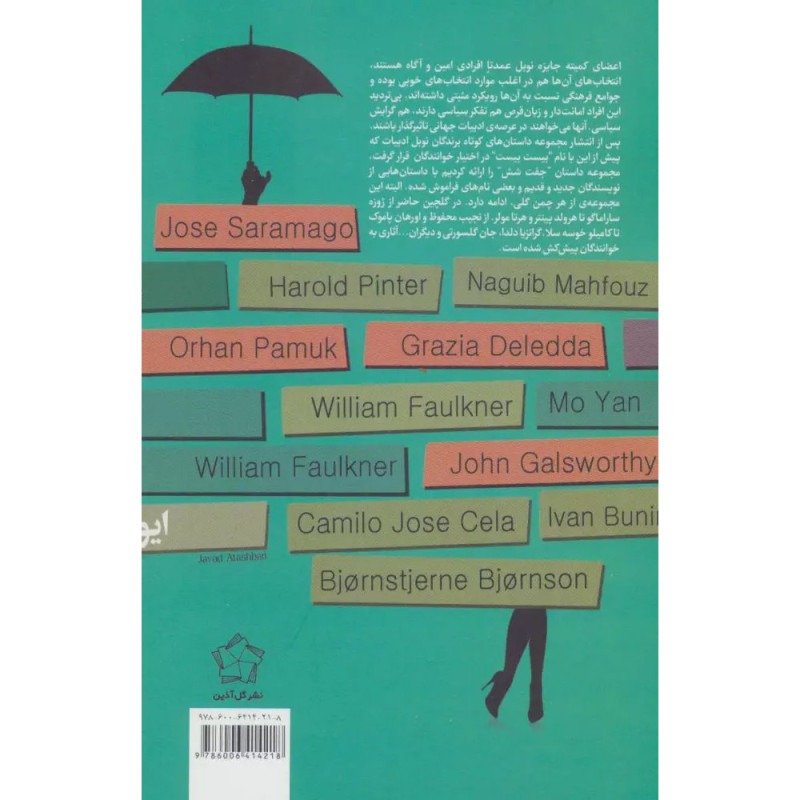 جفت شش جفت شش