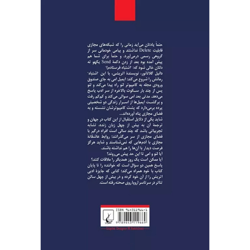 مفید در برابر باد شمالی مفید در برابر باد شمالی