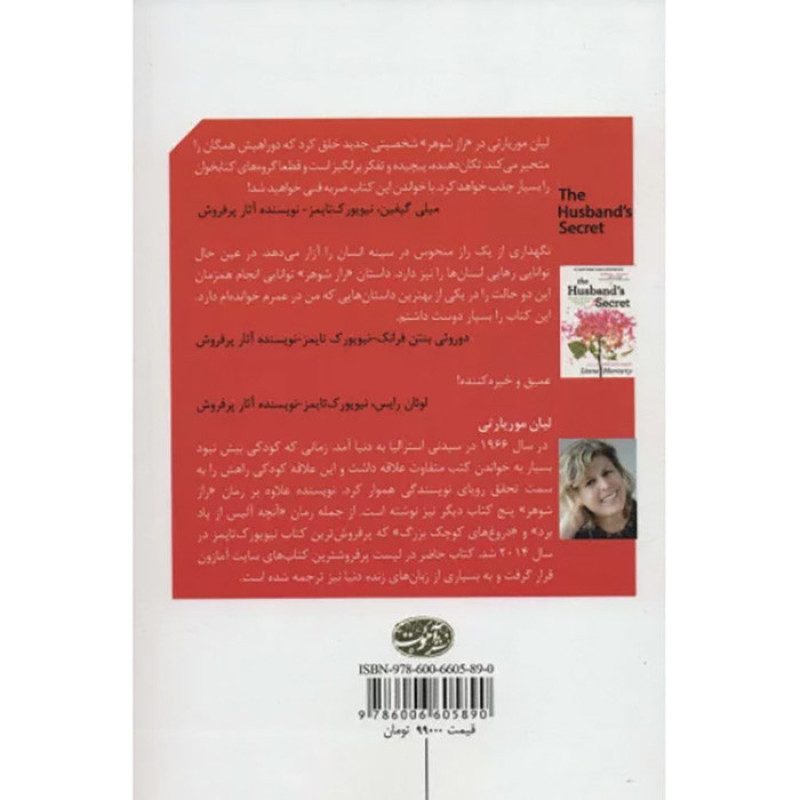 راز شوهر راز شوهر