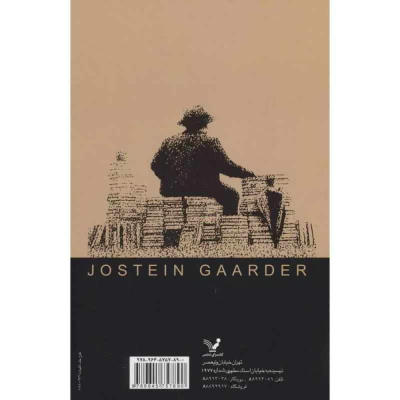 مرد داستان فروش مرد داستان فروش