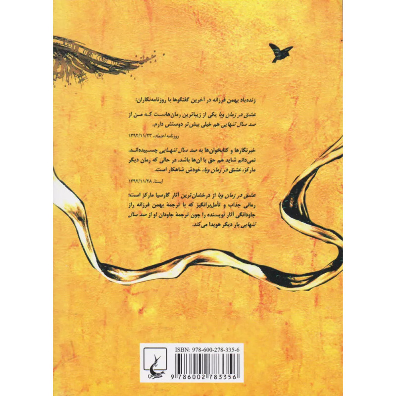 عشقدر زمانوبا عشقدر زمانوبا