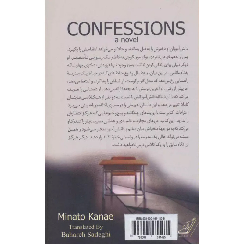 اعترافات اعترافات