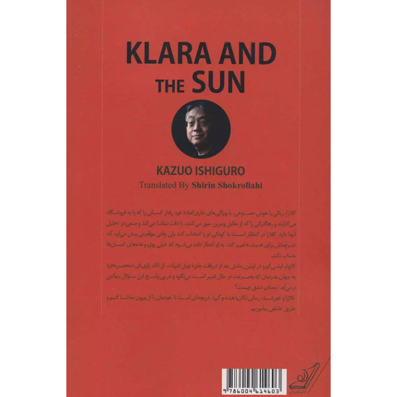 کلارا و خورشید نشر کوله پشتی کلارا و خورشید نشر کوله پشتی