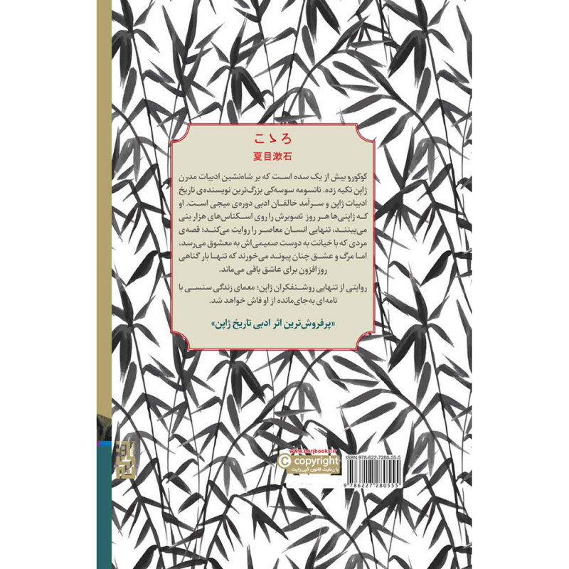 کوکورو کوکورو