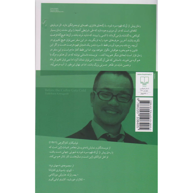 پیش از آن که قهوه سرد شود پیش از آن که قهوه سرد شود