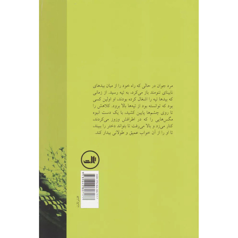 دیدن دختر صددرصد دلخواه در صبح زیبای ماه آوریل دیدن دختر صددرصد دلخواه در صبح زیبای ماه آوریل