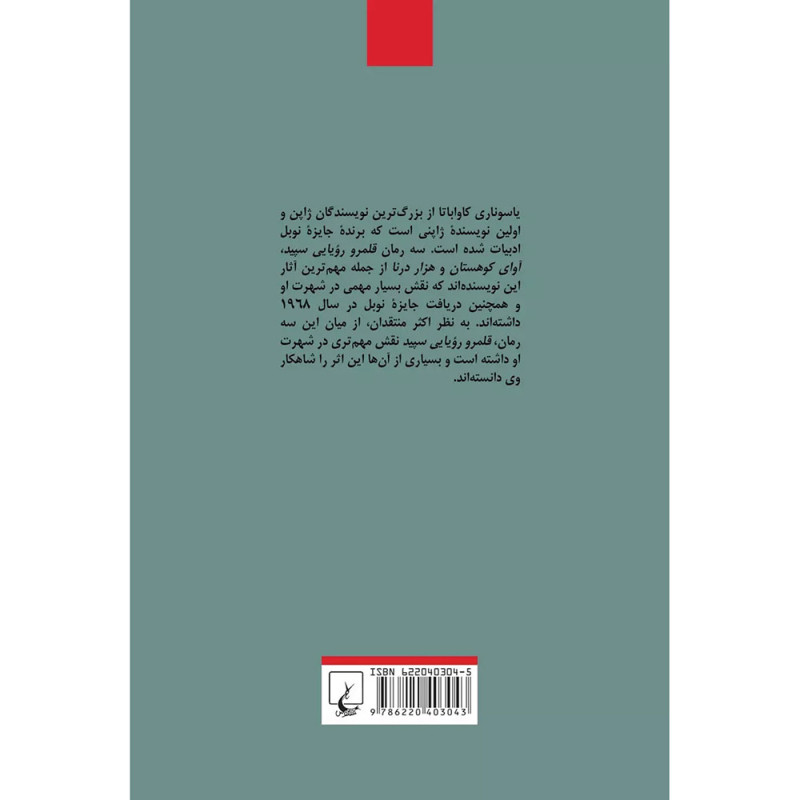 قلمرو رویایی سپید قلمرو رویایی سپید