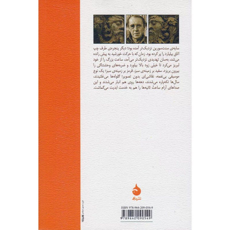 بیلیارد در ساعت نه و نیم بیلیارد در ساعت نه و نیم