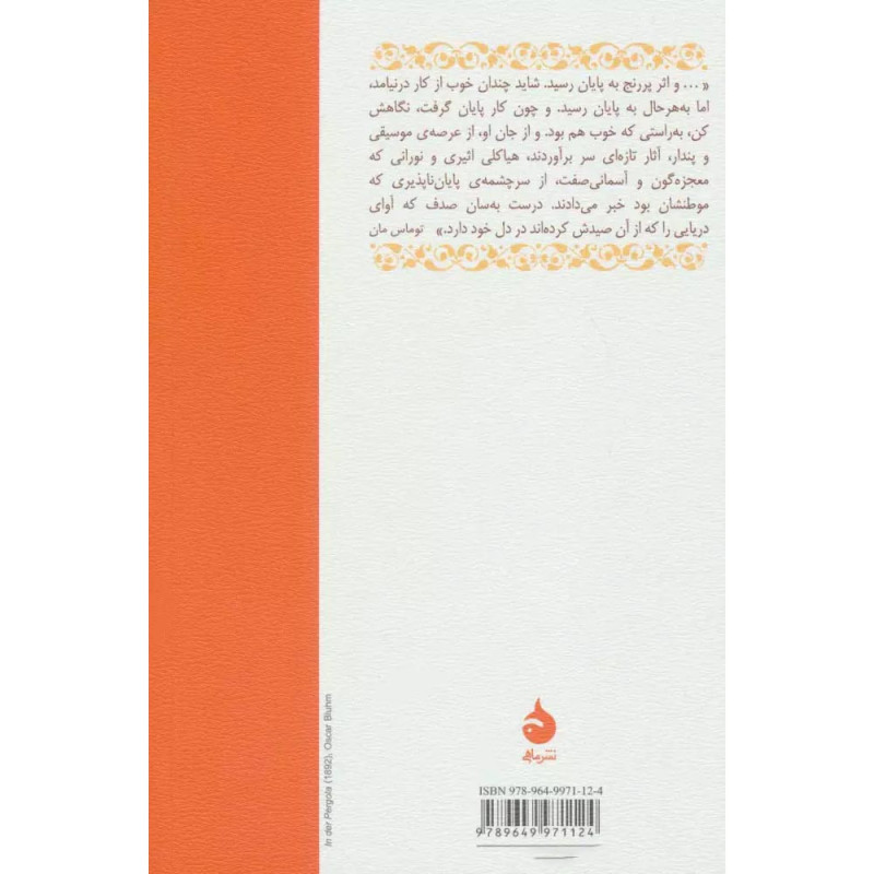 مجموعه ی نامرئی مجموعه ی نامرئی