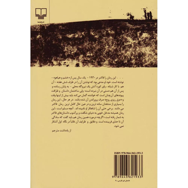 گور به گور گور به گور