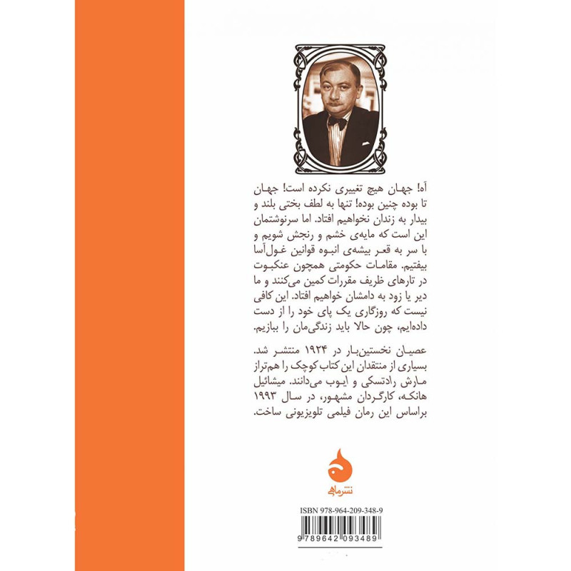 عصیان عصیان