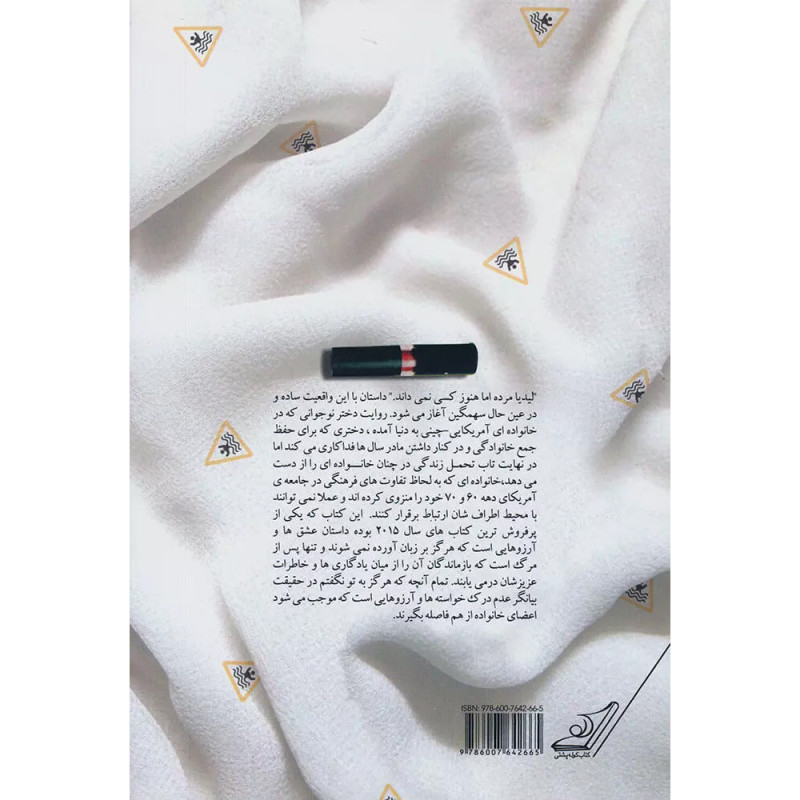 تمام آنچه هرگز به تو نگفتم-نشر کوله پشتی تمام آنچه هرگز به تو نگفتم-نشر کوله پشتی