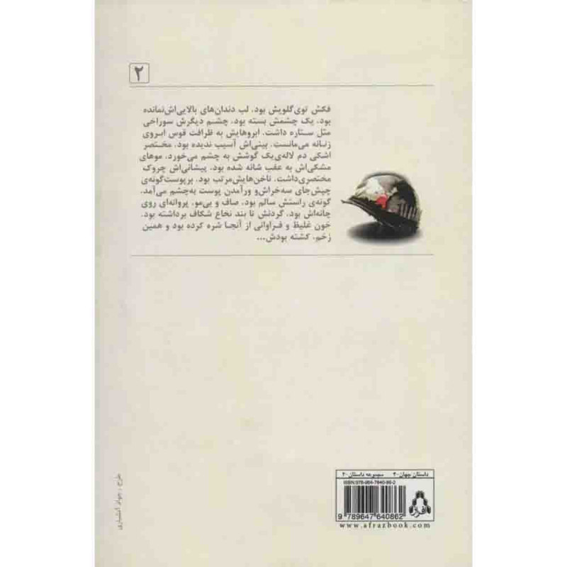 مردی که کشتمش مردی که کشتمش