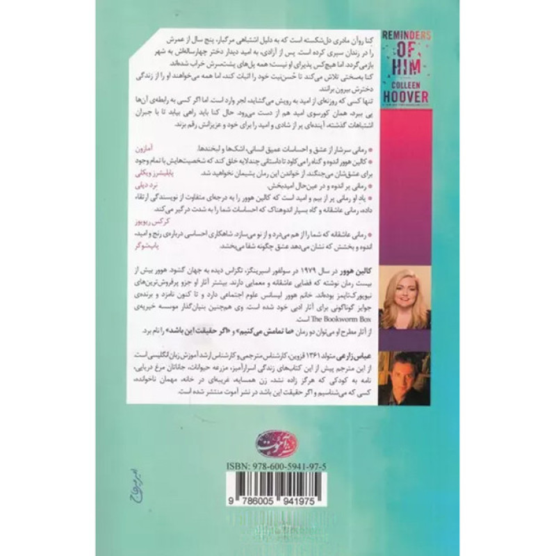 کتاب یاد او-نشر آموت کتاب یاد او-نشر آموت