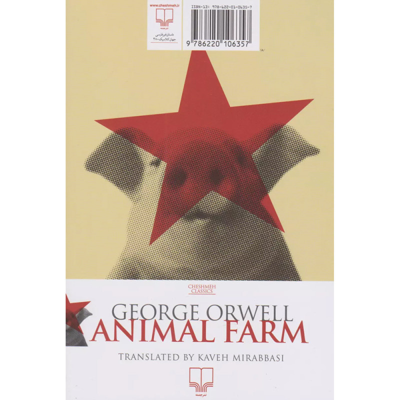 کتاب مزرعه‌ی حیوانات نشر چشمه