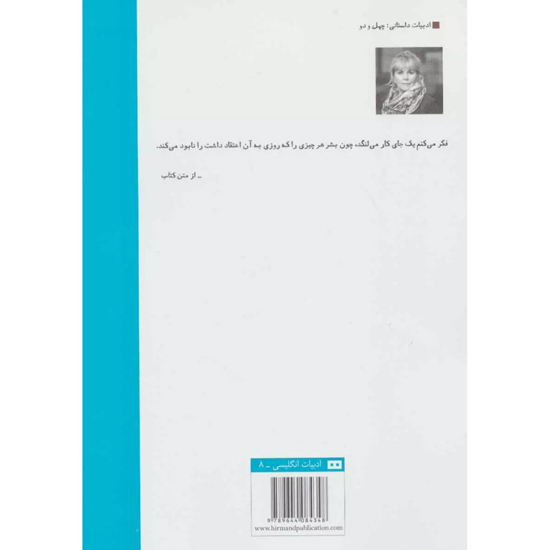 کتاب زندگی پس از زندگی