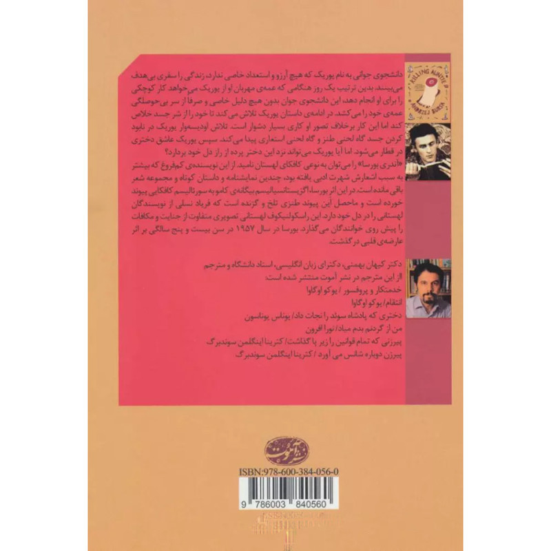 کتاب کشتن عمه خانم کتاب کشتن عمه خانم