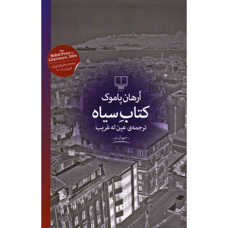 کتاب کتاب سیاه کتاب کتاب سیاه