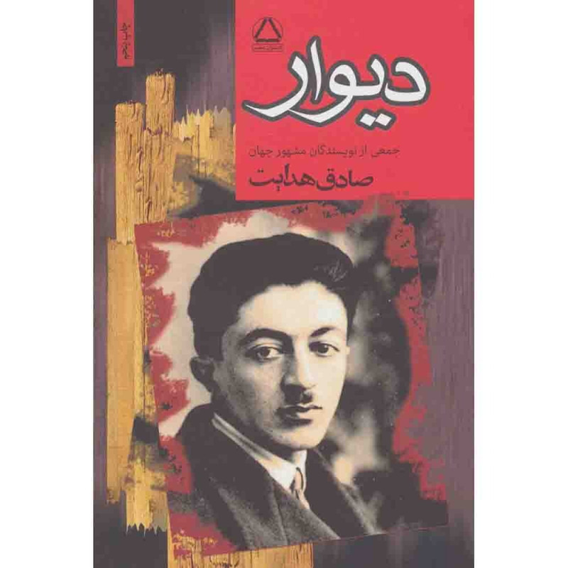 کتاب دیوار کتاب دیوار