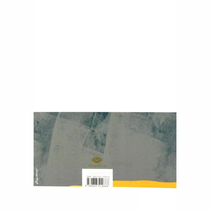 کتاب دلهره هستی کتاب دلهره هستی