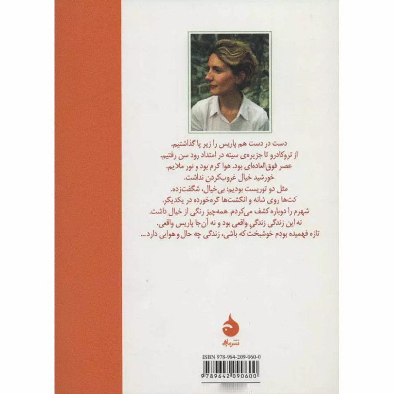 کتاب دوستش داشتم کتاب دوستش داشتم