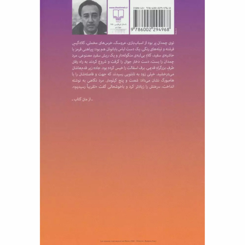 کتاب پرندگان می روند در پرو بمیرند کتاب پرندگان می روند در پرو بمیرند